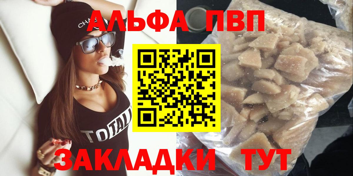 Alfa_PVP мука  Вход с VPN  Ноябрьск 