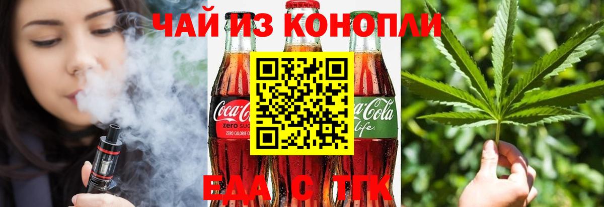 Ноябрьск  Еда ТГК конопля  Вход с VPN 