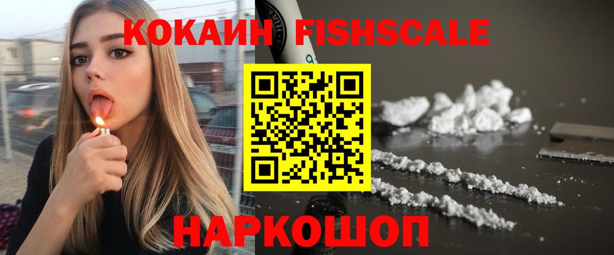 КОКАИН VHQ Ноябрьск