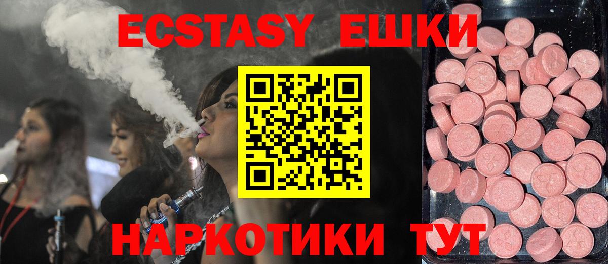 Экстази 99%  Экстази 250 мг  Ноябрьск  Вход с VPN 