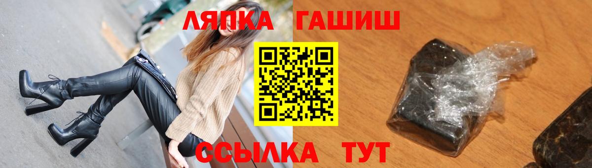 ГАШ  ГАШИШ индика сатива  Ноябрьск  Вход с VPN  ГАШ hashish 
