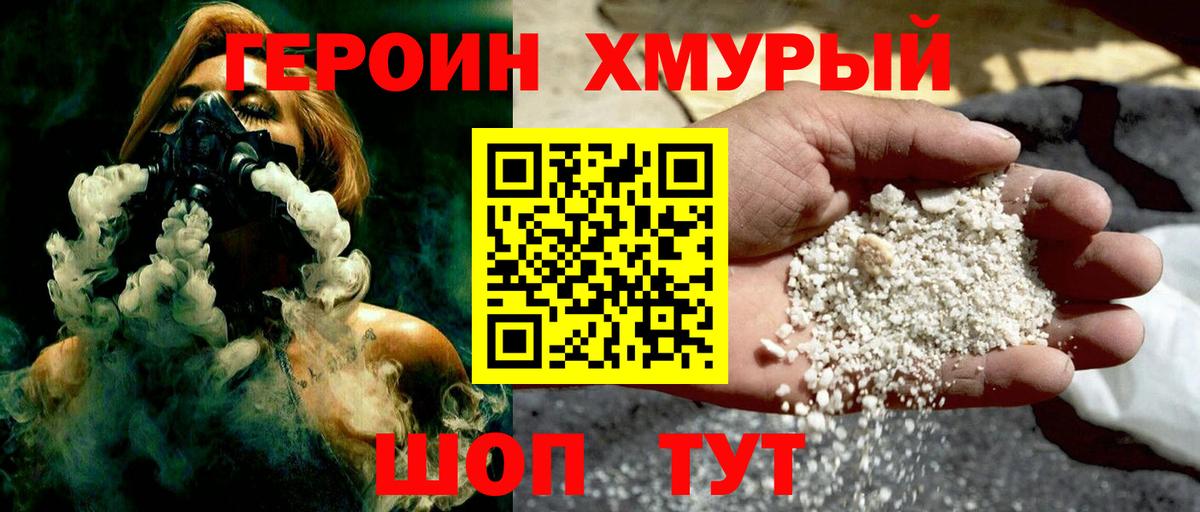 Ноябрьск  Героин афганец  Вход с VPN 