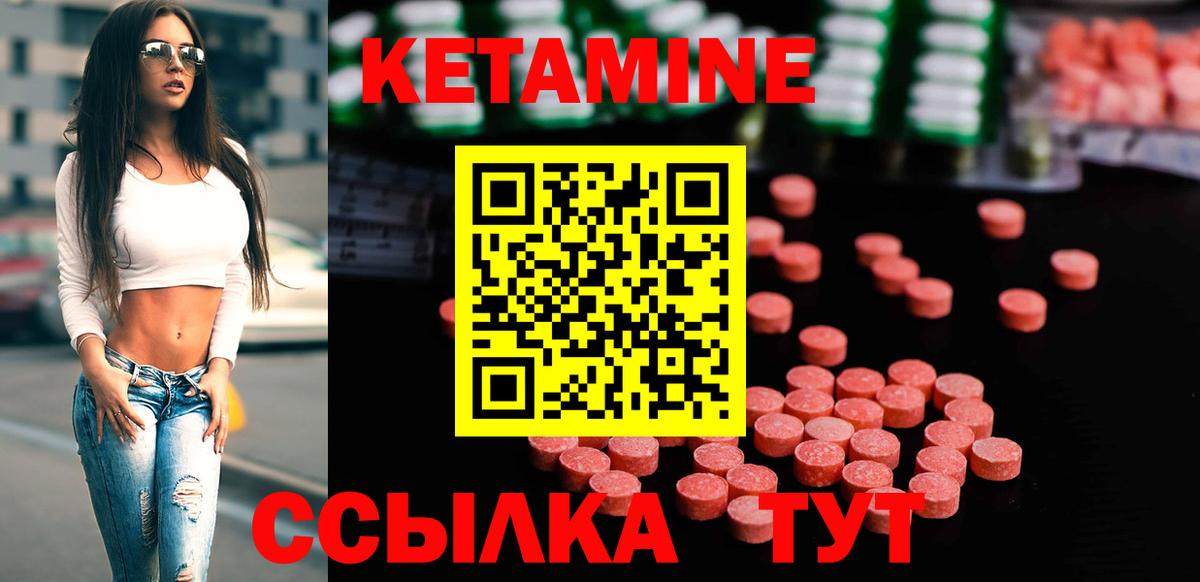 Ноябрьск  КЕТАМИН ketamine  Вход с VPN 