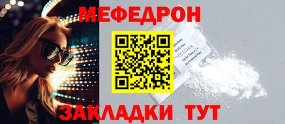 мефедрон Гусь-Хрустальный