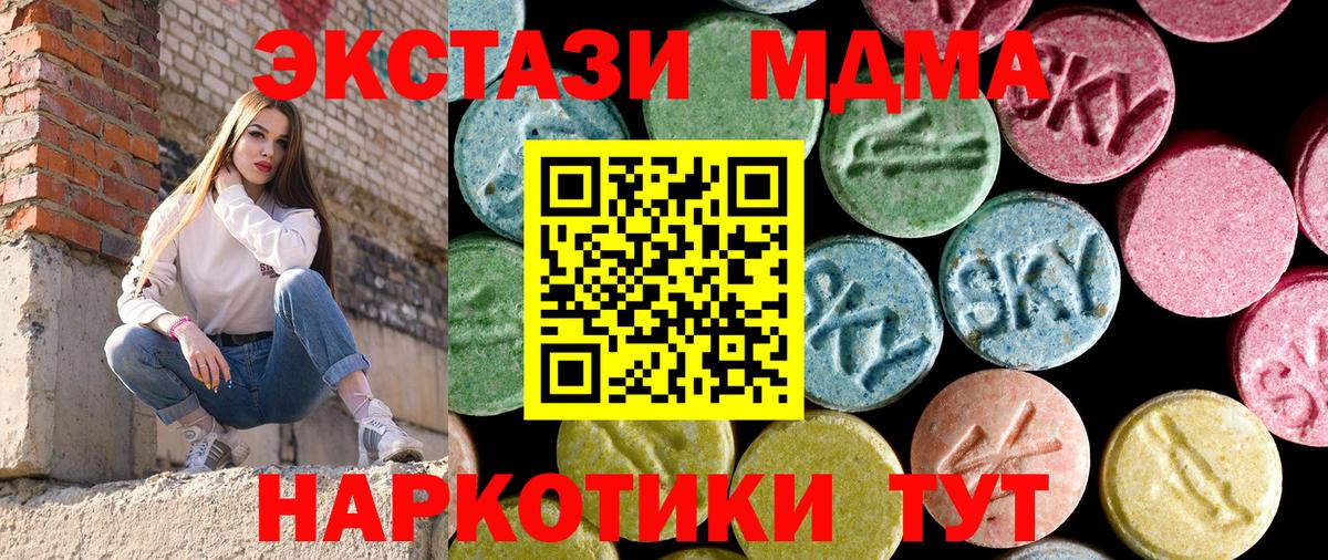 МДМА VHQ  MDMA  MDMA молли  Ноябрьск  Вход с VPN 