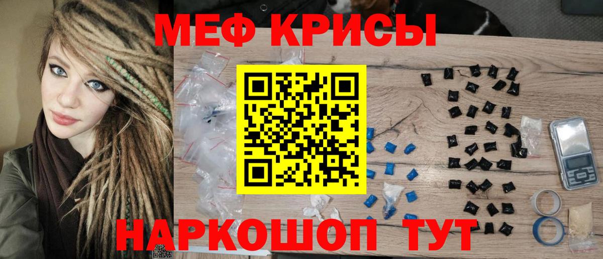 Меф  МЕФ кристаллы  даркнет сайт  Ноябрьск  Мефедрон 4 MMC  Вход с VPN  МЯУ-МЯУ 