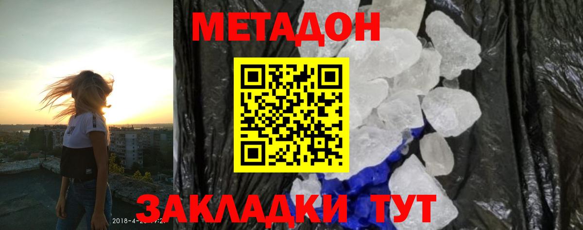 kraken ссылки  МЕТАДОН мёд  Вход с VPN  Метадон methadone  Ноябрьск 
