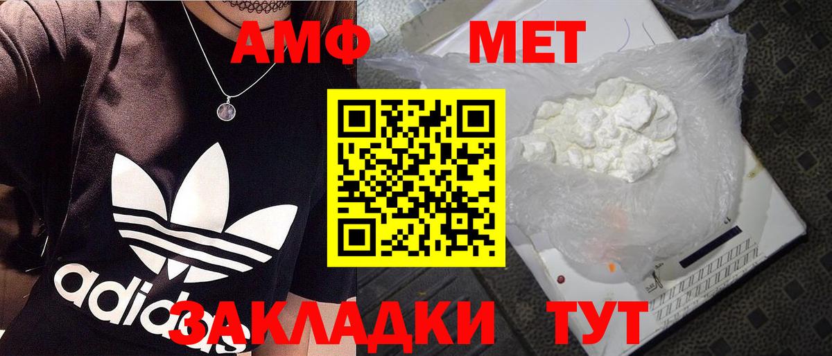 МЕТАМФЕТАМИН пудра Ноябрьск