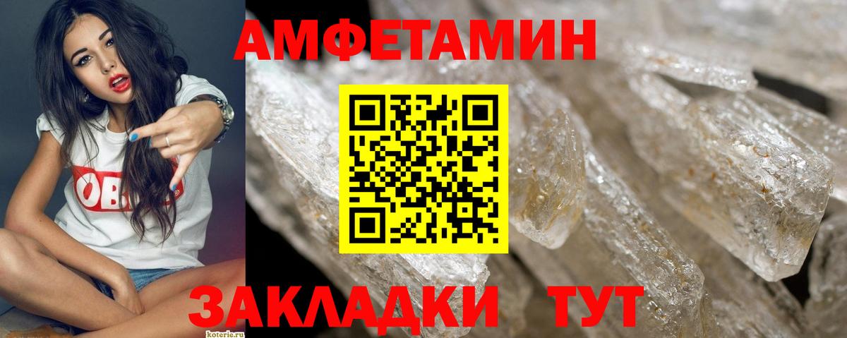 МЕТАМФЕТАМИН Methamphetamine  МЕТАМФЕТАМИН Methamphetamine  Ноябрьск  Вход с VPN 