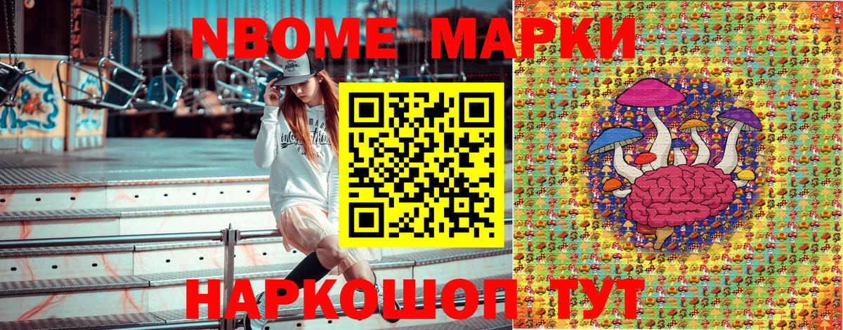 Ноябрьск  Марки 25I-NBOMe  Вход с VPN  Марки 25I-NBOMe 1,5мг 