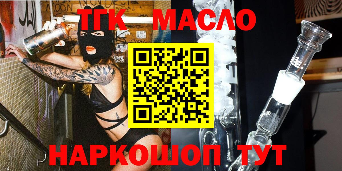 ТГК концентрат Ноябрьск